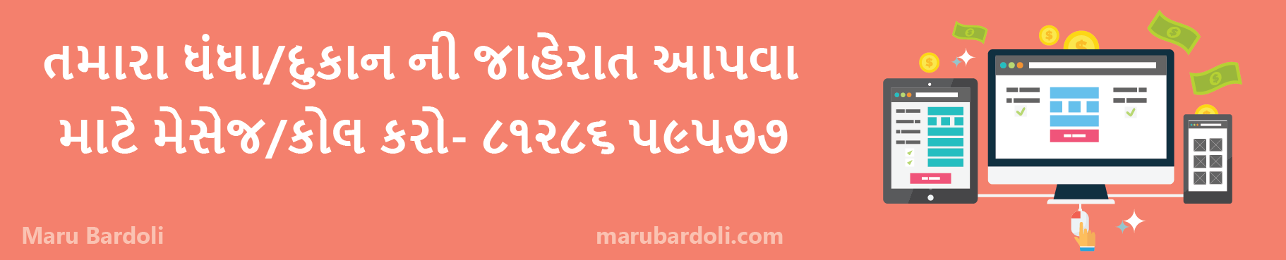 Software Company in Bardoli